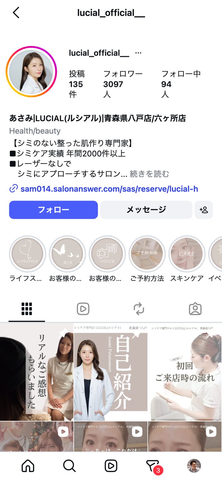 シミケアLUCIAL Instagram