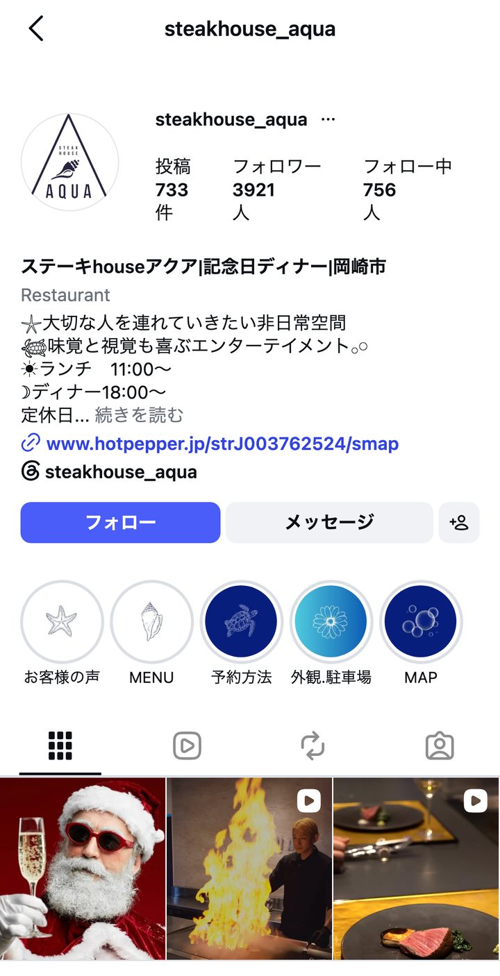 ステーキhouseアクア Instagram