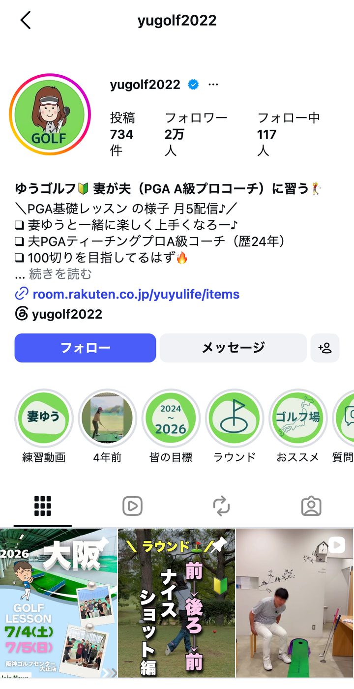 ゆうゴルフ Instagram